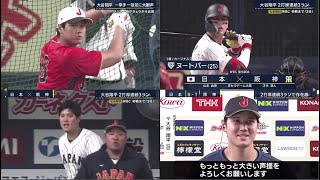 3月6日プロ野球ニュース【日本 × 阪神】 大谷翔平 一挙手一投足に大歓声 大谷翔平 2打席連続3ラン 2打席連続3ランで存在感 あいさつ代わりの先制タイムリー