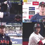 3月6日プロ野球ニュース【日本 × 阪神】大谷翔平 2打席連続3ランWBCまで3日 メジャー組で8打点大谷翔平らメジャー組が出場侍ジャパン 激闘の記憶