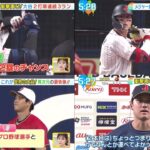 3月7日プロ野球ニュース【日本 × 阪神】大谷翔平選手(28)2本塁打6打点の活躍衝撃再び! 大谷2打席連続3ランメジャー組全8打点 侍JAPAN 阪神に快勝これが世界の大谷! 異次元の豪快弾!