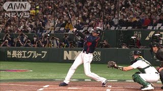 【ハイライト】大谷が“看板直撃”3ラン！山本由伸8奪三振　侍J 豪を撃破し4連勝！(2023年3月12日)