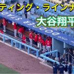 【3番DH・大谷翔平選手】対ドジャース・フリーウエイシリーズ第1戦@ドジャースタジアム3/26/2023 #大谷翔平 #ohtani #エンジェルス