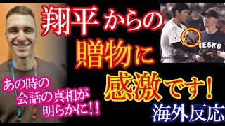 大谷翔平がチェコ代表選手にとった異例の神対応に海外も感動感激！3塁での会話の意外な真相が明らかに！【海外の反応】（すごいぞJAPAN!）