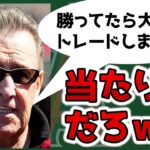 【インタビュー】モレノオーナーのヤバすぎる大谷評価😭契約延長なしか…3年ぶりメディア対応も酷すぎた👊　大谷翔平　エンゼルス　メジャーリーグ　mlb