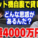 片道でまさかの4000万円！？大谷翔平が侍ジャパン合流前にVIPジェットで自腹を切ってまで『●●に寄り道』した驚愕の理由が… 【WBC・侍ジャパン・海外の反応】