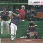 大谷規格外「5階席特大アーチ」ベスト打順は「1番」か(2023年3月4日)