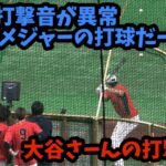 大谷翔平‼️7発スタンドへ😒打撃音が異常💣センター看板直撃の打撃練習‼️3/11チェコ戦前🥹2022.3.11