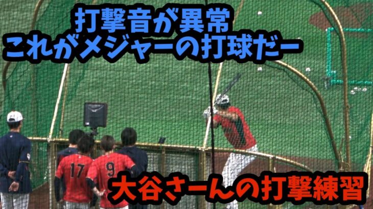 大谷翔平‼️7発スタンドへ😒打撃音が異常💣センター看板直撃の打撃練習‼️3/11チェコ戦前🥹2022.3.11