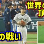 感動‼️歴史に残る9回の戦い 大谷翔平世界の頂点へ【現地映像】WBC決勝 日本vsアメリカ ShoheiOhtani Angels