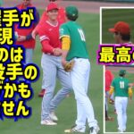 大谷翔平と藤浪晋太郎9年ぶりの対戦前に見せた握手と最高の笑顔は実現しない可能性もあった⁉️【現地映像】2/28オープン戦ShoheiOhtani Angels