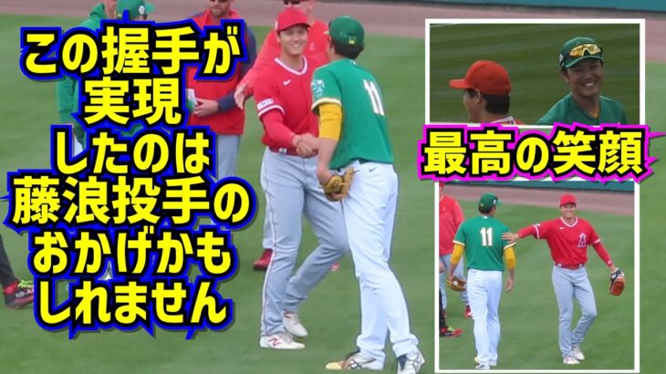 大谷翔平と藤浪晋太郎9年ぶりの対戦前に見せた握手と最高の笑顔は実現しない可能性もあった⁉️【現地映像】2/28オープン戦ShoheiOhtani Angels