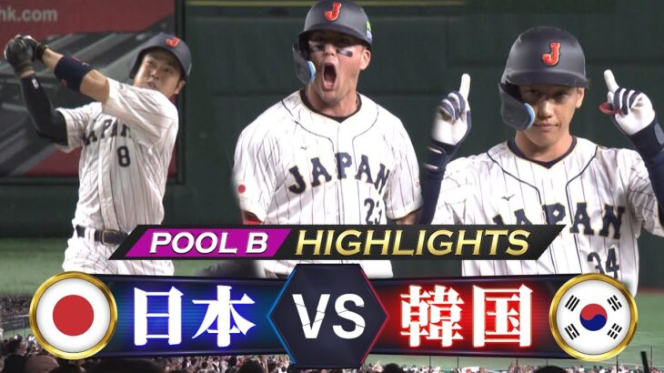 【侍ジャパン ハイライト】打線爆発！観客総立ちの逆転劇【プールB 日本 vs 韓国】WBC2023