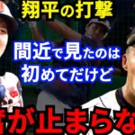 【大谷翔平】異次元HRに侍戦士絶句する裏でヌートバーが漏らした”本音”がヤバすぎる…異文化挑戦を支えた大谷の”ある言動”に拍手喝采【海外の反応】