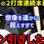 【大谷翔平】片ひざ＆バット折れ連続HR！山川穂高が漏らした”本音”がヤバすぎる…侍J戦士も仰天！変態弾直後に大谷がとった”まさかの言動”に笑うしかないｗ