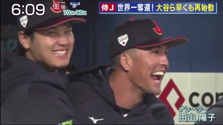 侍J 世界一奪還! 大谷ら早くも再始動侍ジャパンを盛り上げ、世界一に貢献したカージナルス・「俺たちは兄弟だ」大谷翔平からプレゼントをもらったという『今日のスポーツニュースのハイライト⚾』