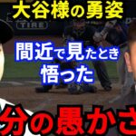 【大谷翔平】侍J帰国会見で岡本和真が漏らした”本音”がヤバすぎる…「野球ってこんなに楽しかったんだ」大谷の存在が覚醒させた”岡本の魅力”に拍手喝采