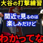 【大谷翔平】侍J合流！岡田監督が批判覚悟で放った”ド正論”に賛同の声…「格が違うんだ」大谷に憧れる阪神佐藤輝＆森下に漏らした本音がヤバすぎる【海外の反応】