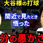 規格外の大谷翔平と共闘した村上宗隆が漏らした”本音”がヤバすぎる…侍J栗山監督が暴露した”村上復活劇の舞台裏”に涙が止まらない