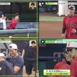 侍J決勝へ大谷翔平&佐々木朗希が⚾️ 大谷の○○に警戒…メキシコ監督 【プロ野球&WBC侍ジャパン】 2023.3.20