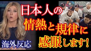 「なんて素晴らしい光景だ！」ヌートバーが侍ジャパンの中心的役割を果たしていることに海外が感動！→「日本のああいう雰囲気が羨ましい・・・」【海外の反応】（すごいぞJAPAN!）