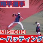 【大谷翔平降臨】侍JAPAN対中日戦の大谷翔平選手の試合前映像！