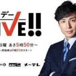 サンデーLIVE!! 2023年3月26日 FULL SHOW HD【LIVE】