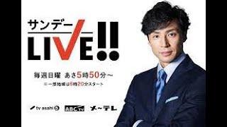 サンデーLIVE!! 2023年3月26日 FULL SHOW HD【LIVE】