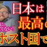 MLB公式サイトの米記者が日本での長期滞在から母国に戻って絶望し”地獄”と感じた出来事を投稿し話題に！【海外の反応】（すごいぞJAPAN!）