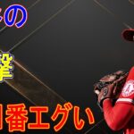 大谷翔平のエグい”進化した打撃”を絶賛。MVPレジェンド達から絶賛