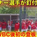 MVP大谷が大注目！WBC後初の登板にマイナー選手が釘付け！【現地映像】