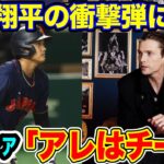 【#侍ジャパン 】#大谷翔平 選手の特大アーチで海外が絶望と驚嘆と尊敬を吐露「あれはチート」【#海外の反応 _SPORTS_NEWS】