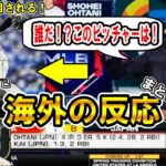 阪神の湯浅京己、世界から注目される！「この投手エグイ！」侍ジャパン海外の反応まとめ！大谷翔平についてもShohei Ohtani