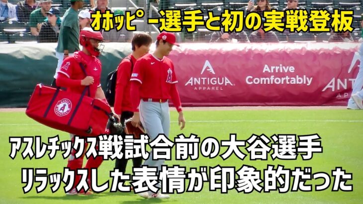 今季初登板 大谷選手の試合前 バッテリーオホッピ選手とリラックスした笑顔  Shohei Ohtani Angels  大谷翔平