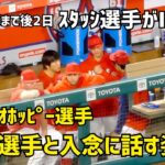 期待のオホッピー選手 大谷選手と入念に話す姿 Shohei Ohtani Angels  大谷翔平