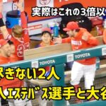 話が尽きない 新加入エステバス選手と大谷選手 エンゼルスのダグアウトが楽しそう Shohei Ohtani Angels  大谷翔平