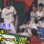 大谷翔平選手に触りたい宇田川選手【侍ジャパン】～チェコ戦～ Shohei Ohtani WBC 2023 vs Czech