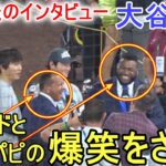 優勝後のインタビューでオルティーズ氏とロドリゲス氏の爆笑を誘う！【大谷翔平選手】侍ジャパン〜決勝・アメリカ戦～Shohei Ohtani vs USA WBC 2023