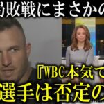 【完全否定】米TV局『WBCに主力は参戦してない』報道も大谷翔平が憧れたベッツやトラウトは続々と次回WBC参戦を予告!