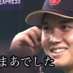 【侍ジャパン】WBCオーストラリア戦 大谷翔平ヒーローインタビュー！⚾️