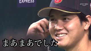 【侍ジャパン】WBCオーストラリア戦 大谷翔平ヒーローインタビュー！⚾️