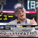 【日本語訳】WBC 勝利インタビュー ヌードバー＆ダルビッシュ