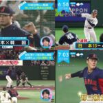 大谷翔平【WBC戦士 川﨑宗則さん解説 】いきなり衝撃の一発。侍ジャパン全勝で1位通過へ 侍ジャパン。全勝で準々決勝進出。大谷 WBC 初HR ここがスゴイ。大谷カーブ狙いでWBC 初HR