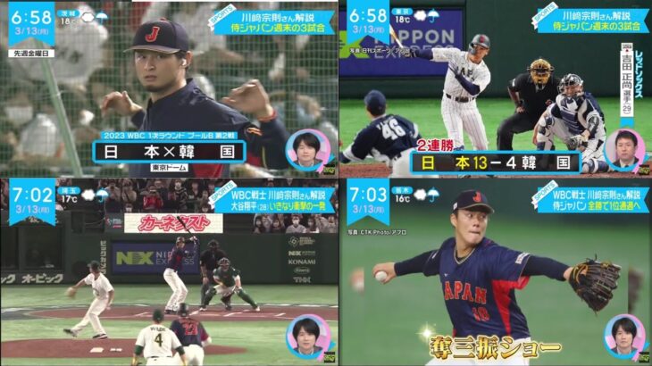 大谷翔平【WBC戦士 川﨑宗則さん解説 】いきなり衝撃の一発。侍ジャパン全勝で1位通過へ 侍ジャパン。全勝で準々決勝進出。大谷 WBC 初HR ここがスゴイ。大谷カーブ狙いでWBC 初HR