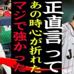 【WBC】大谷翔平『心が折れた』アロザレーナの驚異のプレーの数々に侍ジャパン戦慄！ホームランキャッチにしたアロザレーナの仁王立ちがヤバすぎた【プロ野球】