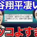 【WBC】大谷翔平をサッカー選手で例えたら誰だと思う？/侍ジャパン【レオザ切り抜き】