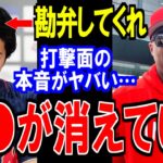 大谷翔平が打つとポンポン消えていく…新コーチの”本音”がヤバイ…WBCでの打撃に期待大‼