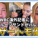 【海外の反応】WBC海外記者に日本のフルーツサンドイッチがバレる！【日本食】