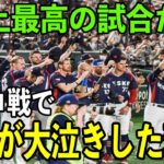 【海外の反応】WBC初参戦のチェコが日本との試合で魅せたスポーツマンらしい振る舞いに世界中が感動！チェコと日本を称賛する声が殺到した理由とは？