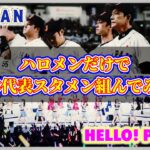 【最終回】WBCも優勝したことだし、ハロプロでも日本代表組もうや！