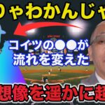 滅多に褒めない落合博満がWBC日本代表の●●をべた褒めする訳【侍ジャパン】