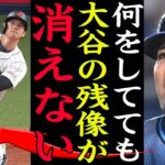 【衝撃】山川穂高、精神崩壊間近か！『大谷翔平が消えない』侍ジャパンでトラウマを抱えた本塁打王が激白したWBC後のアナザーストーリーに一同驚愕【プロ野球】